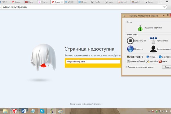 Ссылка на кракен оригинал