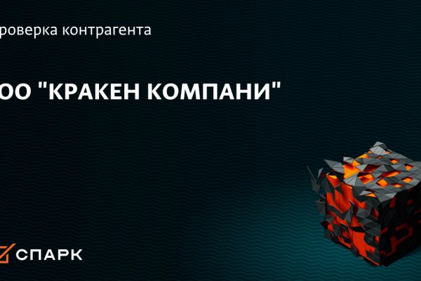 Kraken адрес