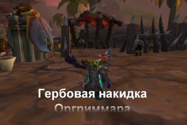 Как сделать заказ на кракен