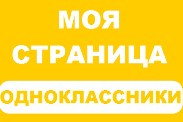 Ссылка на сайт кракен в тор