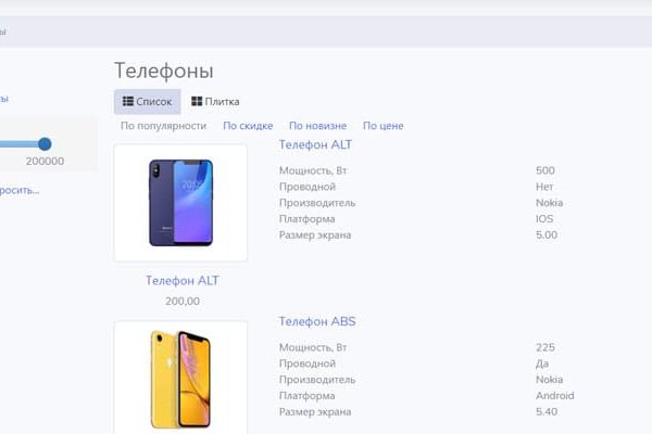 Kraken маркет whitenet только через tor скачать