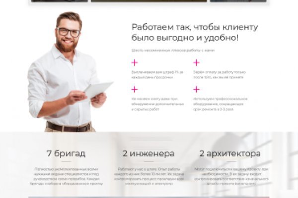 Пользователь не найден кракен супернет