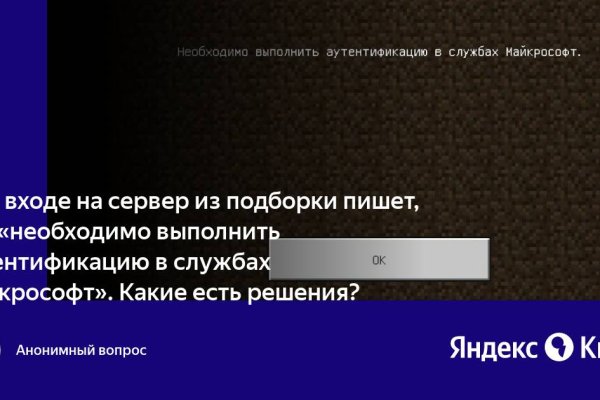 Kraken супернет что это