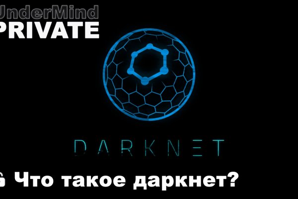 Кракен супернет слушать