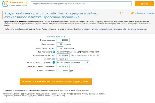 Как войти на сайт кракен