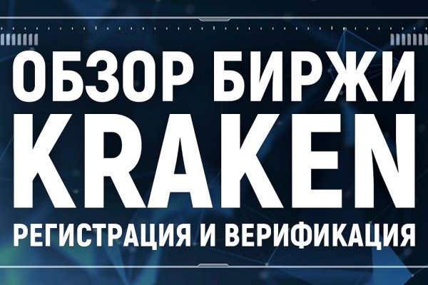 Kraken 2fa