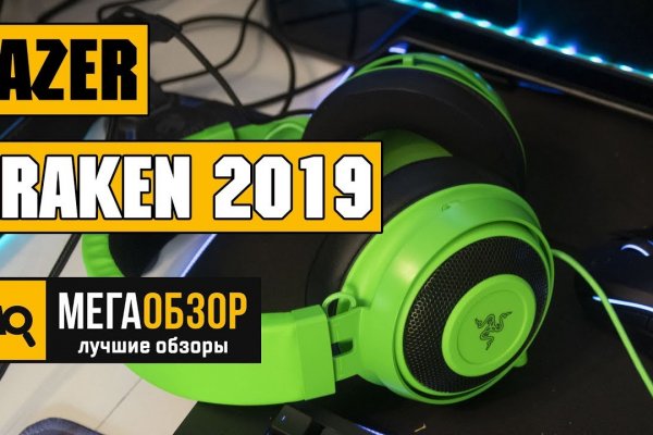 Kraken at зеркало