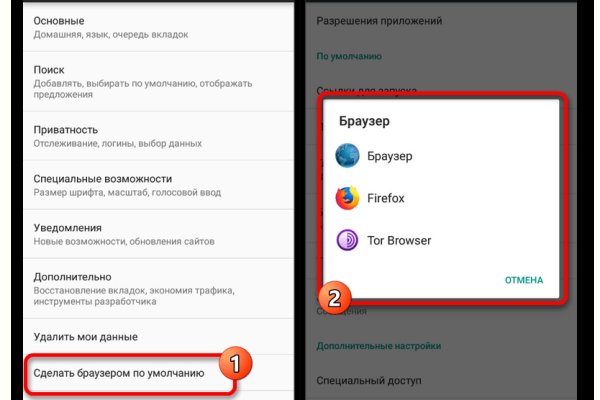 Кракен через тор браузер