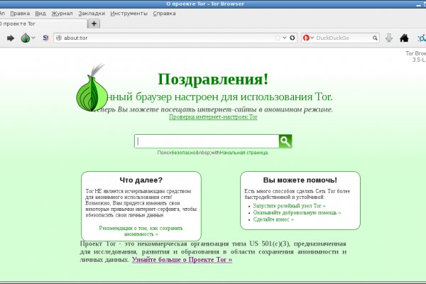 Как открыть ссылку с кракена